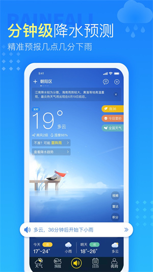 七彩天气预报自动定位版–实时天气 20260831013225_819582.jpg