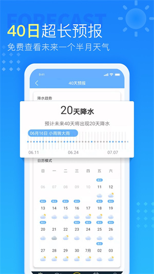 七彩天气预报自动定位版–实时天气 20260831013226_165078.jpg