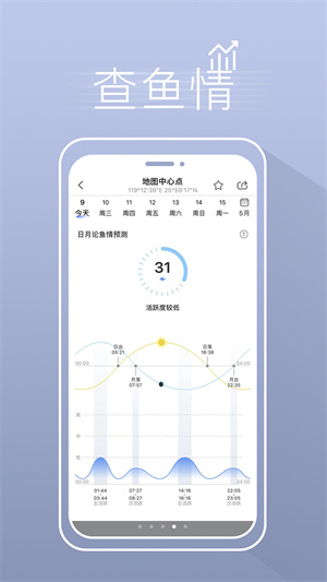 渔获潮汐–赶海钓鱼天气查询 20260831013302_815728.jpg
