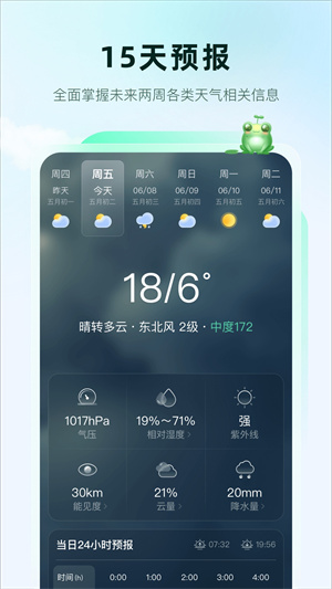 呱呱天气app–天气预报查询下载 20260831013411_686880.jpg