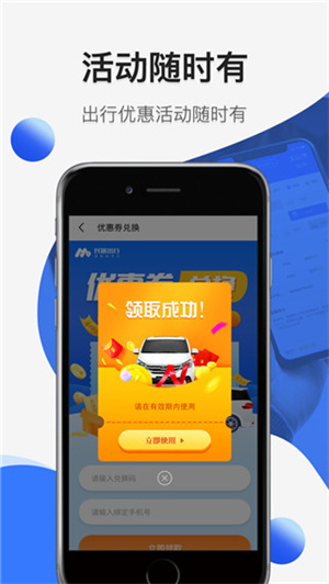 民途出行–打车租车服务 20260831013451_154498.jpg