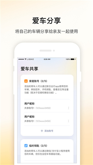 新日出行–电动车出行服务 20260831013702_821537.jpg