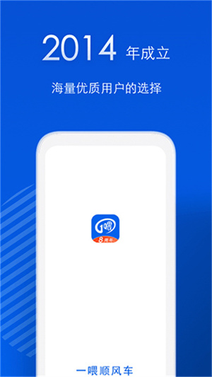 一喂出行–顺风车拼车平台 20260831013727_156039.jpg