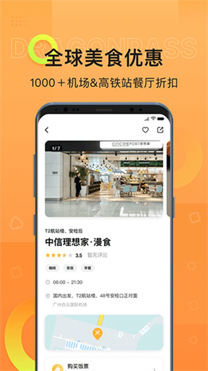 龙腾出行–机场贵宾厅服务 20260831013747_948868.jpg