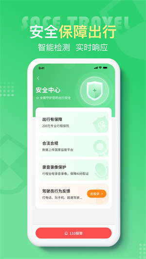 云滴出行–打车租车叫车服务 20260831013959_328716.jpg