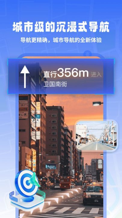 迅极卫星导航–精准定位导航 20260831014406_088037.jpg