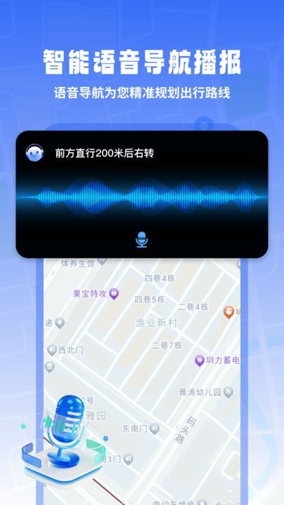 迅极卫星导航–精准定位导航 20260831014406_430239.jpg