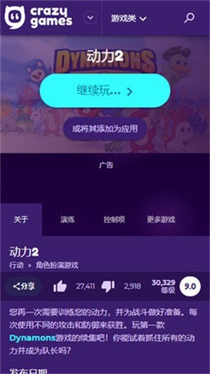 CrazyGames中文版–小游戏 20260831014926_060980.jpg