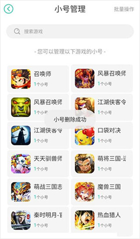 咕噜折扣手游–折扣游戏平台 20260831015128_610601.jpg