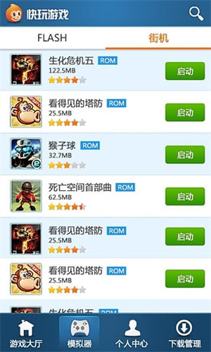 快玩游戏盒子手机版–手机游戏平台 20260831015243_539141.jpg