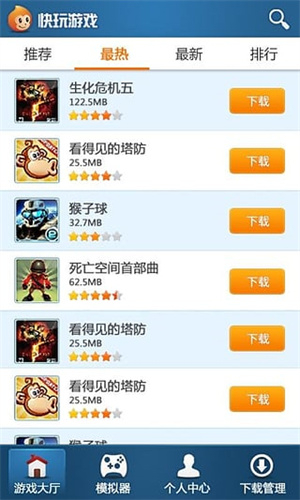 快玩游戏盒子手机版–手机游戏平台 20260831015244_784122.jpg
