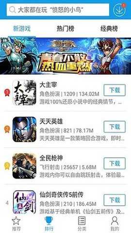 快吧游戏盒–游戏下载平台 20260831015348_077783.jpg