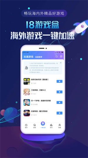 18游戏盒–安卓版下载 20260831015455_043776.jpg