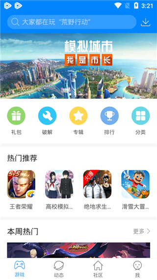 快吧游戏盒2026–游戏下载平台 20260831015536_839269.png