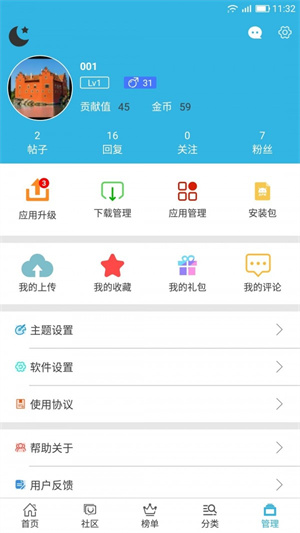 软天空–软件下载 20260831015719_790847.jpg