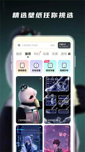 百变桌面壁纸–高清壁纸下载 20260831015924_404252.jpg