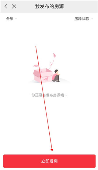 出个房–租房平台 20260831020506_678478.jpg