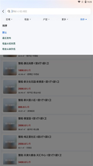 成家租房–租房信息平台 20260831020625_991045.jpg