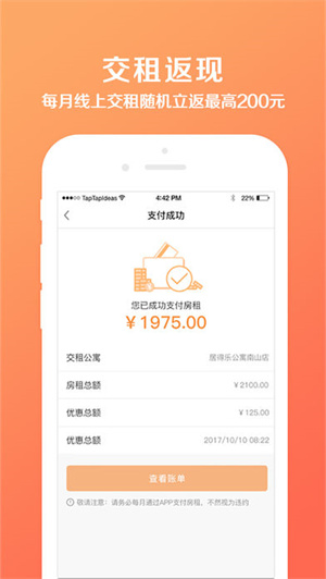 彩虹租房–租房信息平台 20260831020703_792765.jpg