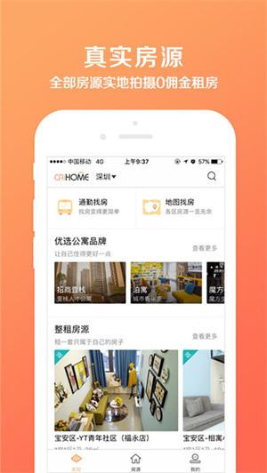 彩虹租房–租房信息平台 20260831020704_233575.jpg