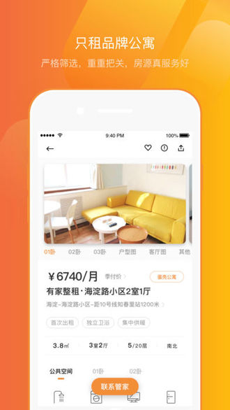 南瓜租房–租房平台 20260831020806_221915.jpg