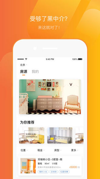南瓜租房–租房平台 20260831020806_681984.jpg