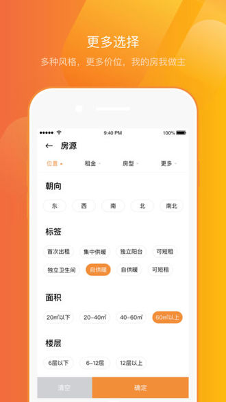 南瓜租房–租房平台 20260831020807_402138.jpg