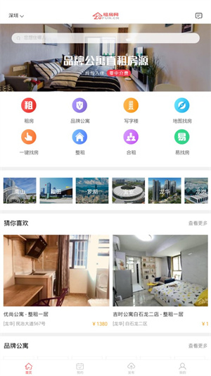 租房网–租房信息平台 20260831020828_095583.jpg