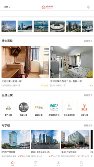 租房网–租房信息平台 20260831020829_177812.jpg