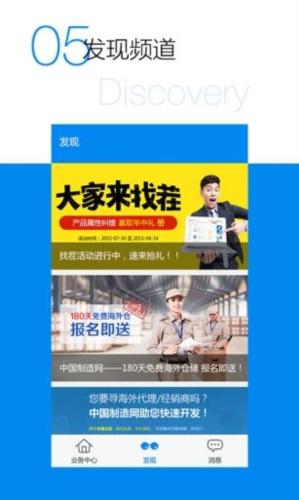 中国制造网–外贸B2B平台 20260831020945_063285.jpg