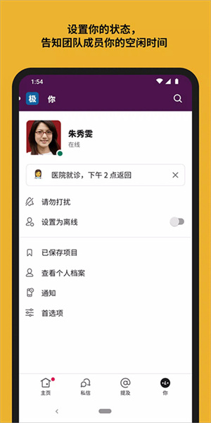 Slack–团队协作沟通工具 20260831021123_484300.jpg