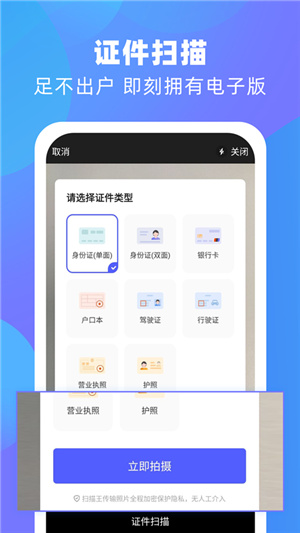 风云扫描王–手机扫描识别工具 20260831021158_146101.jpg