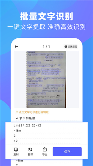 风云扫描王–手机扫描识别工具 20260831021200_452280.jpg