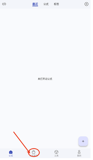 公式计算器app–手机版下载 20260831021250_587006.png