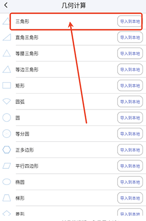 公式计算器app–手机版下载 20260831021252_992847.png