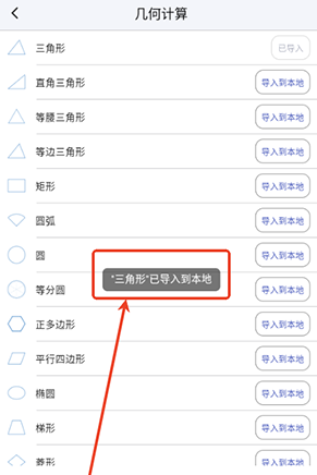 公式计算器app–手机版下载 20260831021253_857926.png