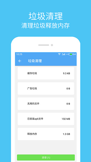 杀毒清理大师–手机病毒查杀 20260831021320_961273.jpg