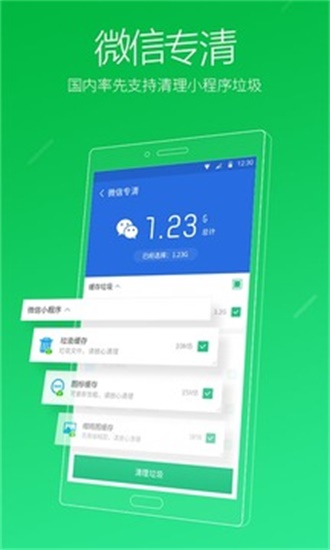 猎豹清理大师–手机清理加速 20260831021446_245942.jpg