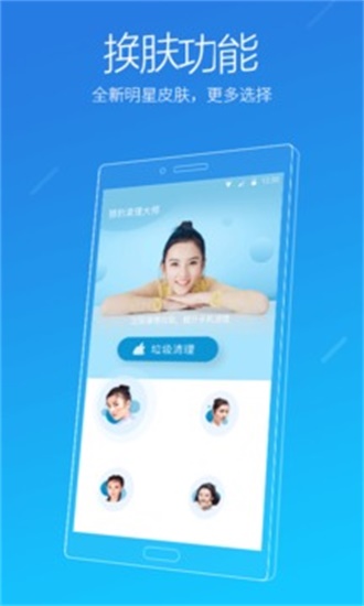 猎豹清理大师–手机清理加速 20260831021448_296903.jpg
