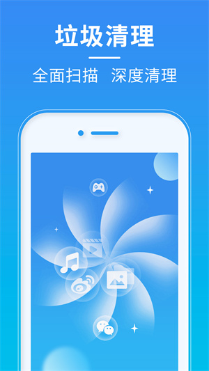 超神清理–手机深度垃圾清理 20260831021732_412889.jpg
