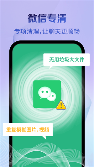 神速清理–垃圾清理加速神器 20260831021837_320144.png