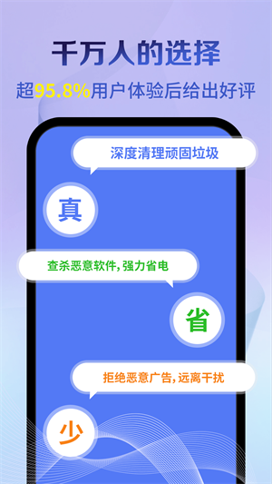 神速清理–垃圾清理加速神器 20260831021839_716061.png