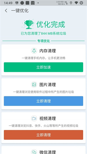 优清理–垃圾清理工具 20260831022024_681373.jpg
