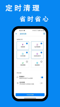 安卓清理君–手机垃圾清理工具 20260831022105_746280.jpg
