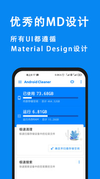 安卓清理君–手机垃圾清理工具 20260831022106_076710.jpg