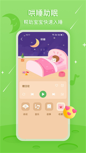 大嘴讲故事app–手机版下载 20260831022316_672814.jpg