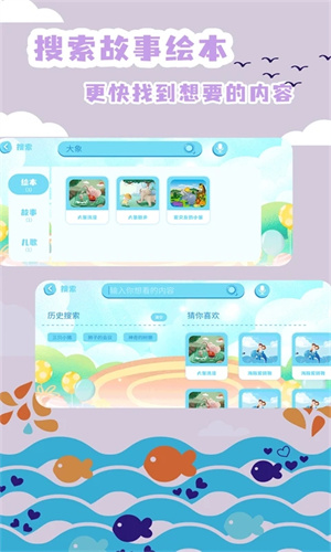 绘本故事app–儿童绘本阅读 20260831022443_695093.jpg