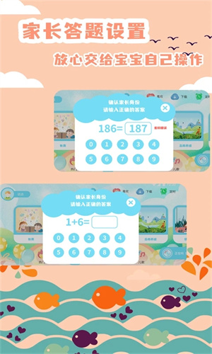 绘本故事app–儿童绘本阅读 20260831022444_122345.jpg