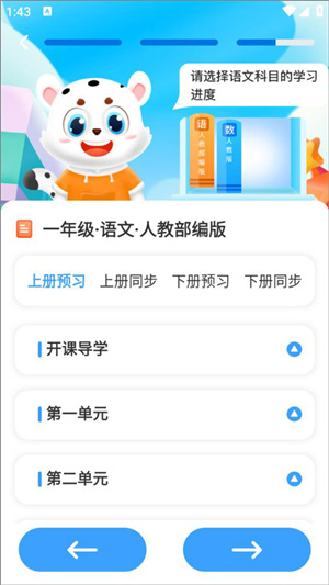 学宝–学习辅导工具 20260831022608_007828.jpg