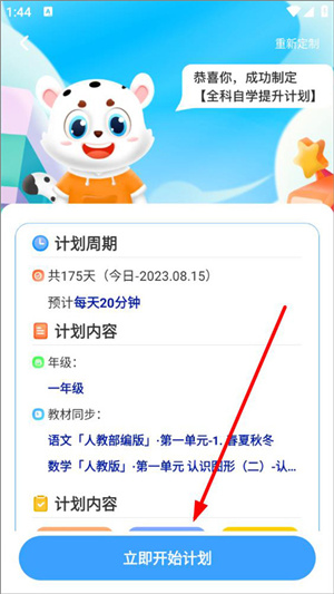 学宝–学习辅导工具 20260831022608_040237.jpg